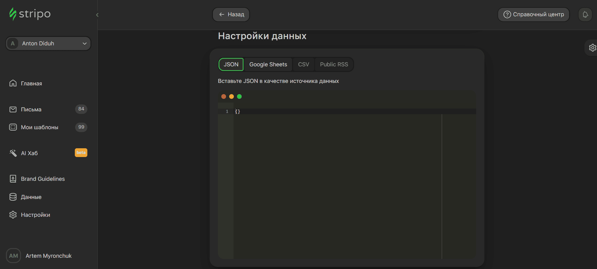 Куда вставлять JSON игры Куда вставлять JSON игры