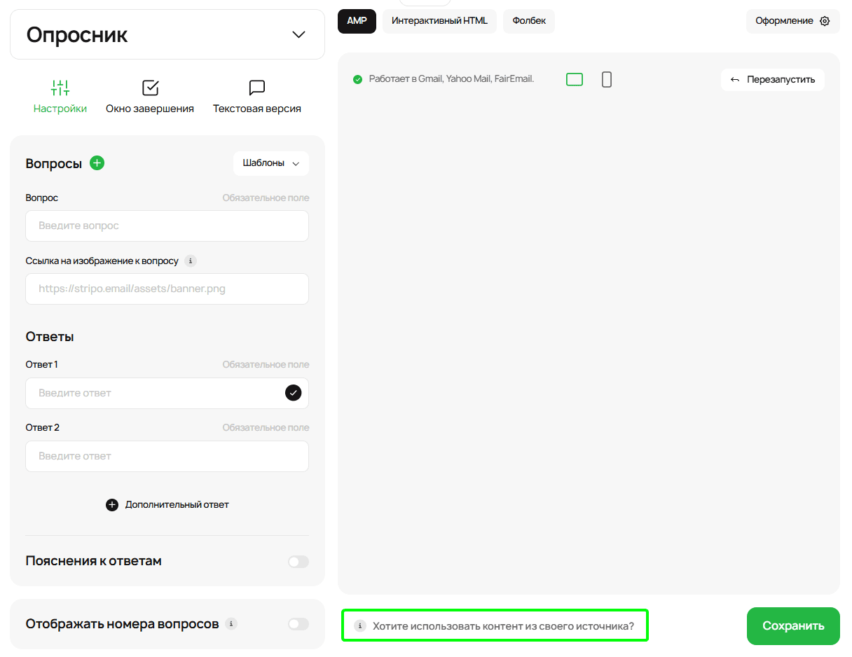 Куда вставлять ссылку на источник данных Куда вставлять ссылку на источник данных