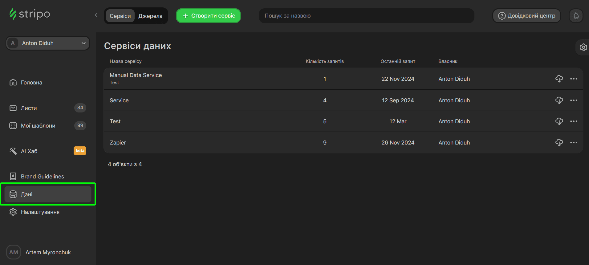 Місце збереження відповідей