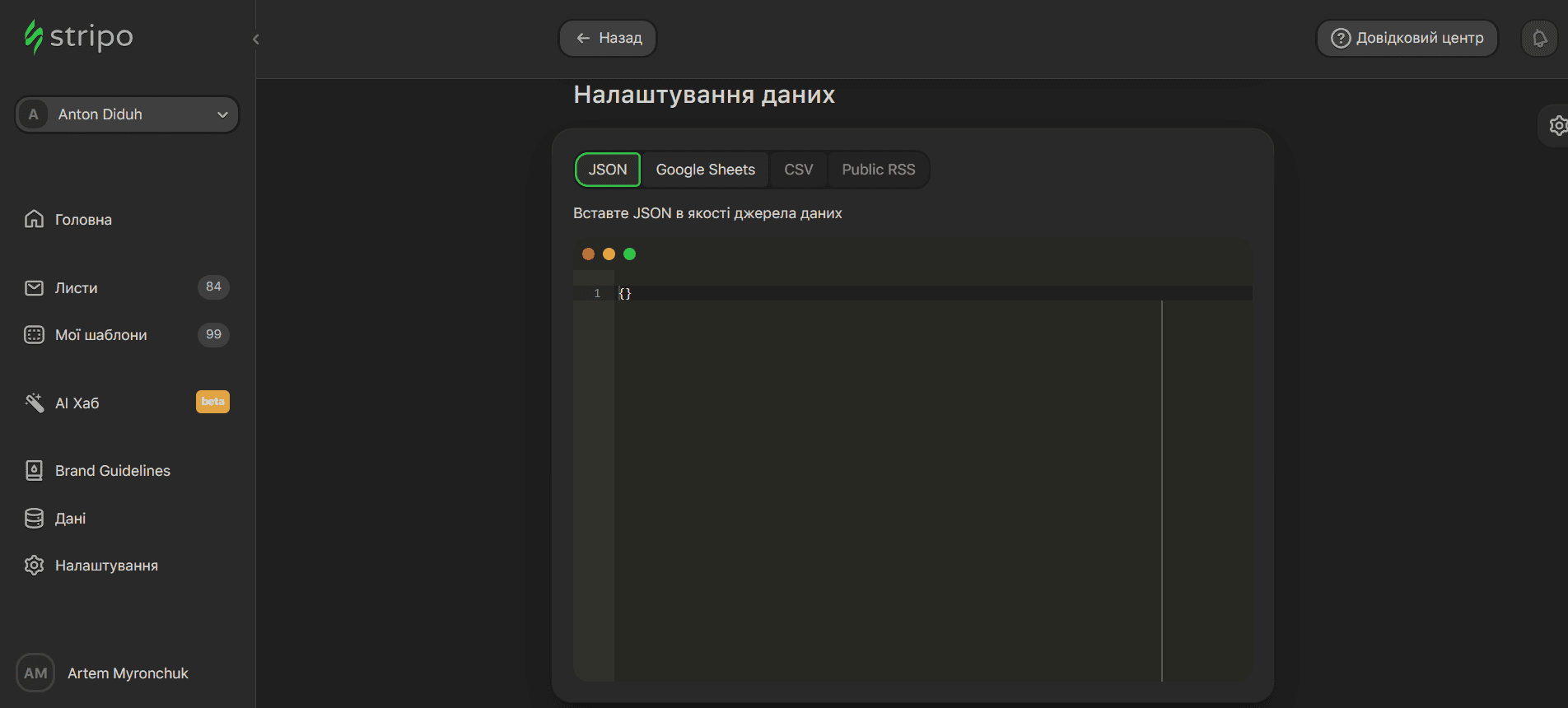 Куди вставляти JSON гри