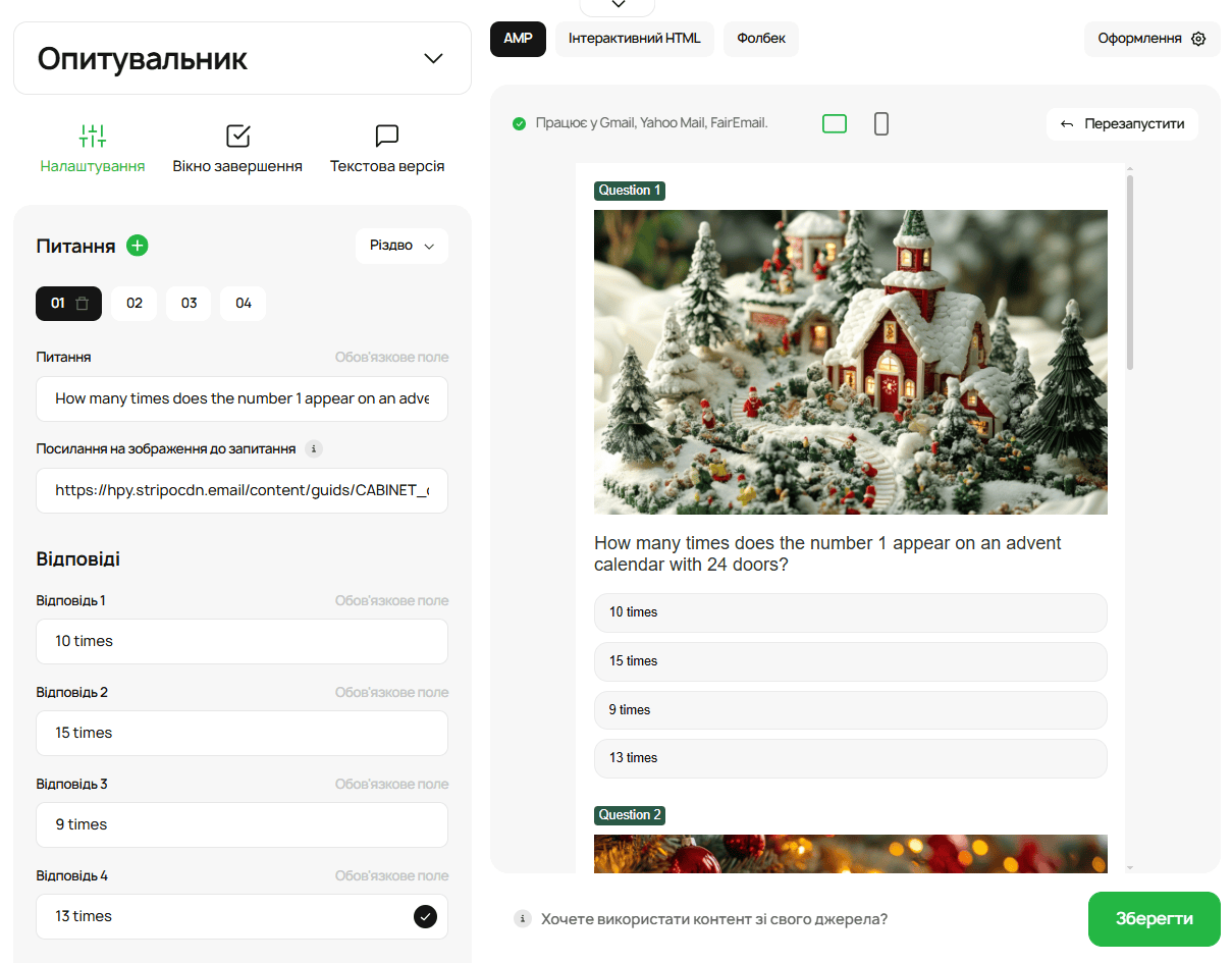 Гру завантажено