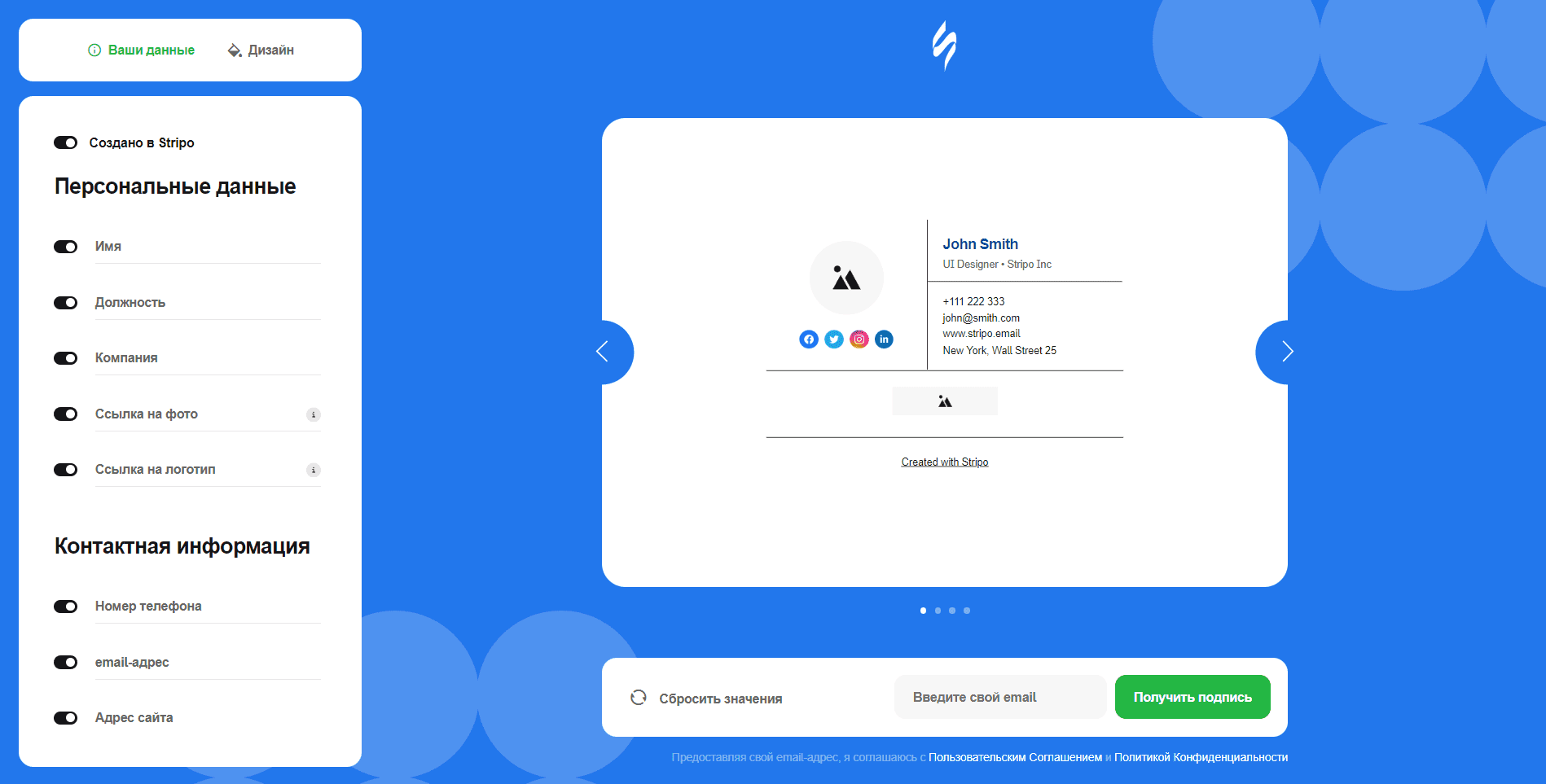 Генератор подписей писем Stripo