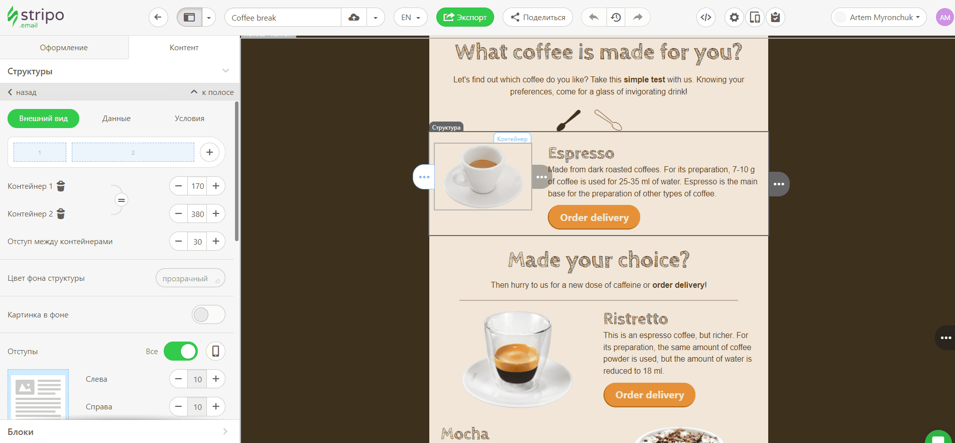 Как настроить размер контейнера Как настроить размер контейнера
