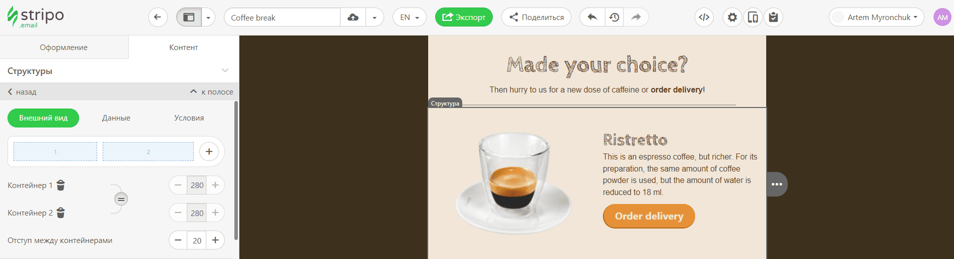 Пример размера контейнера 50/50 Пример размера контейнера 50/50