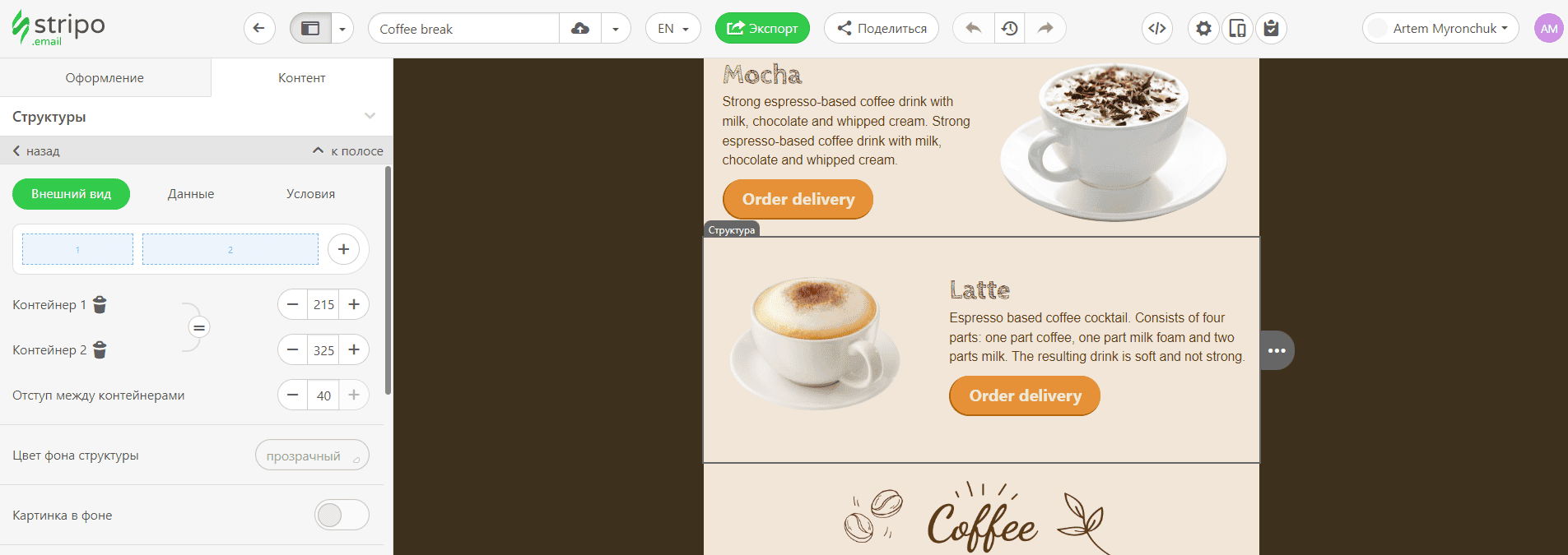 Различные кастомные размеры контейнеров Различные кастомные размеры контейнеров