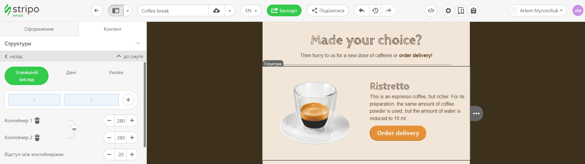 Приклад розміру контейнера 50/50
