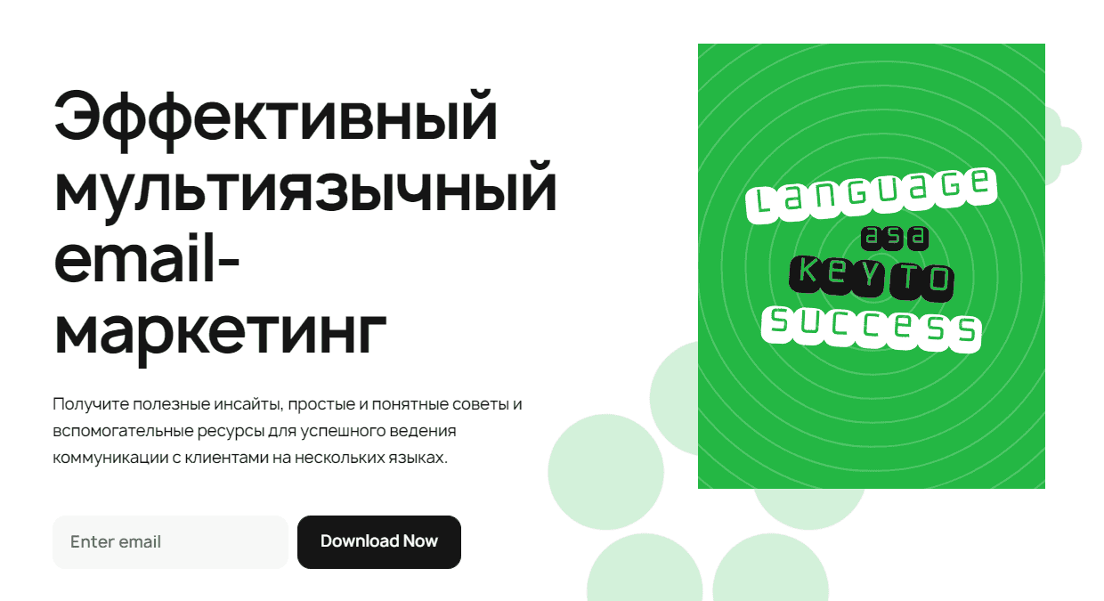 Создайте список email-рассылки для лидогенерации Создайте список email-рассылки для лидогенерации