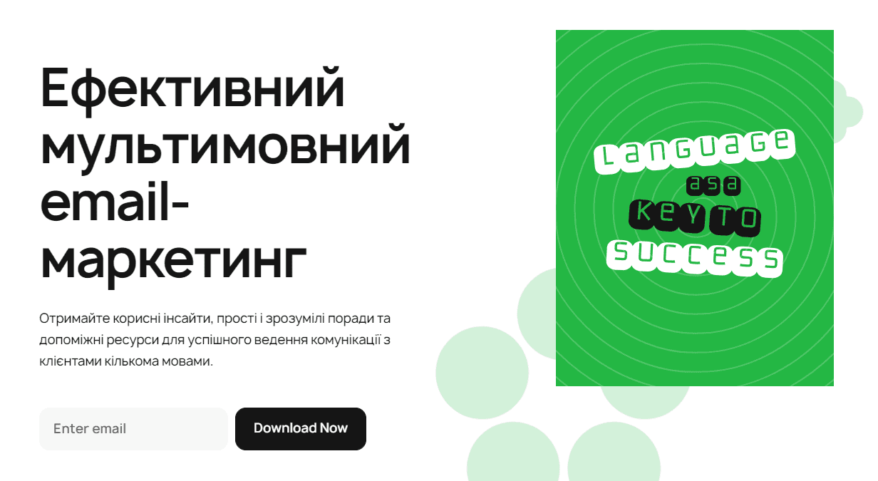 Створіть список email-розсилки для лідогенерації Створіть список email-розсилки для лідогенерації