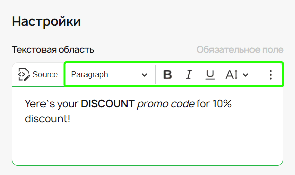 Настройка текстов в скретч-игре