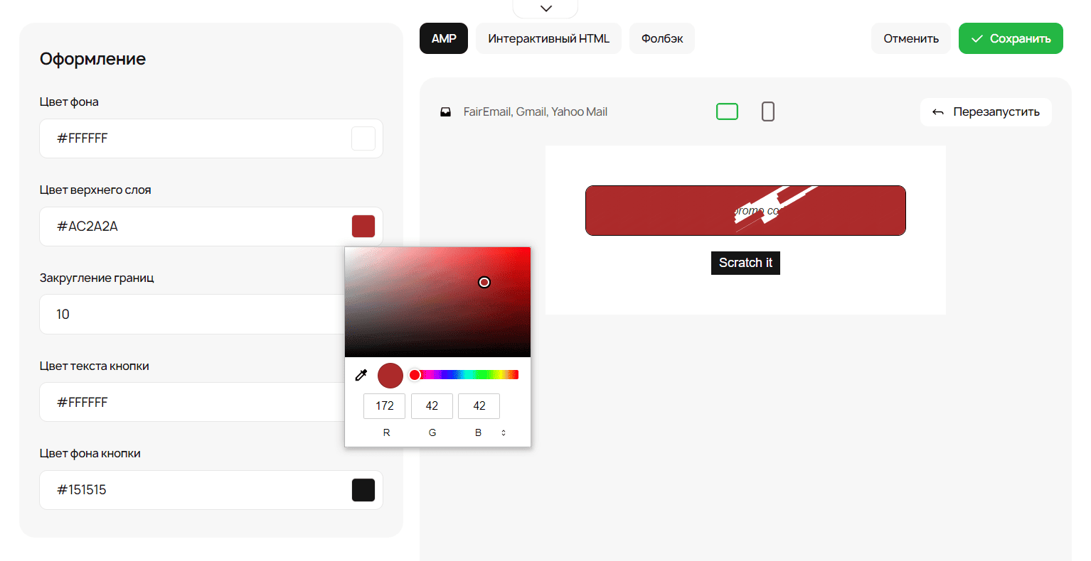 Настройка внешнего вида в игре Scratcher