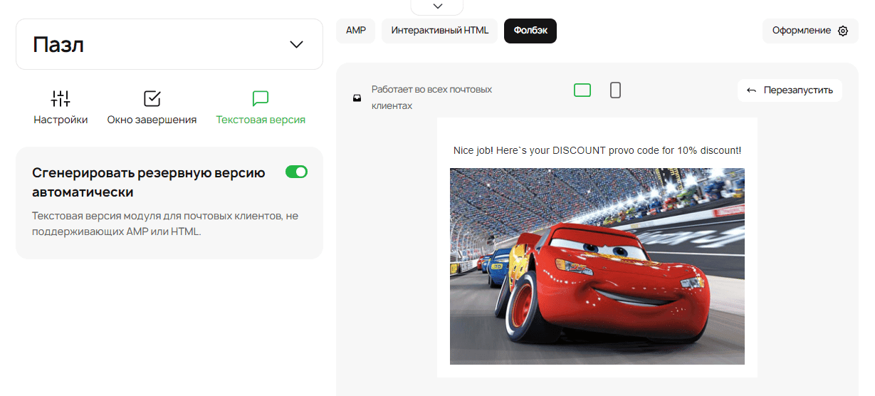 Резервная версия