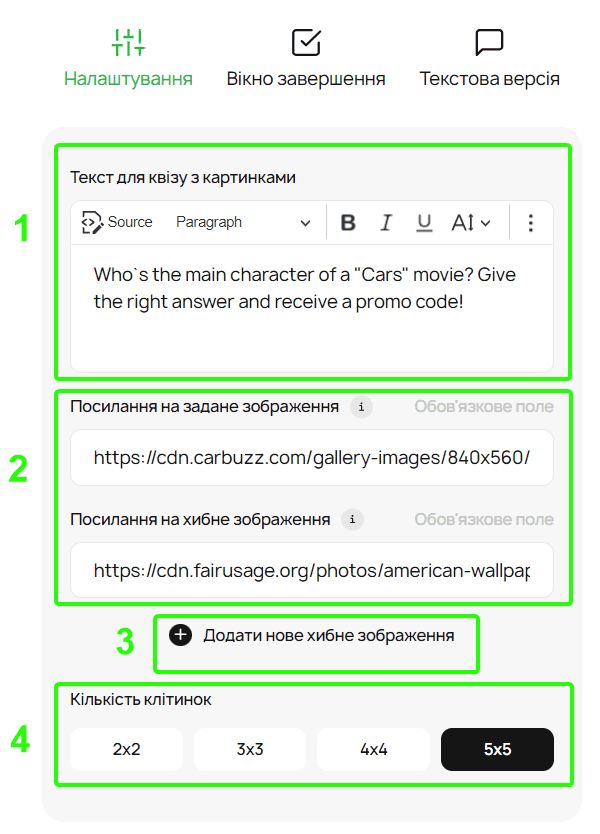 Налаштування гри Налаштування гри
