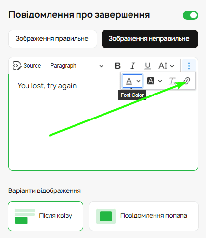 Додавання посилань у повідомлення Додавання посилань у повідомлення