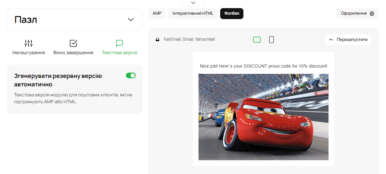 Резервна версія Резервна версія