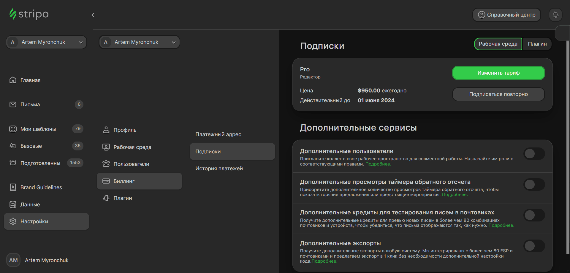 Демонстрация темной темы Stripo Демонстрация темной темы Stripo