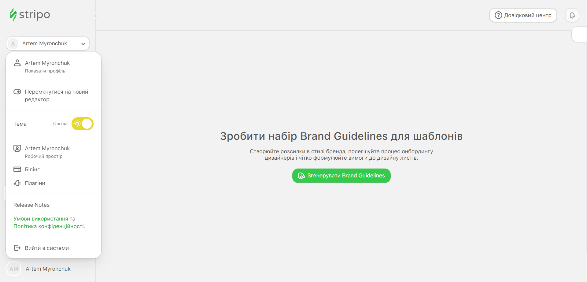 Оригінальна тема Stripo Оригінальна тема Stripo