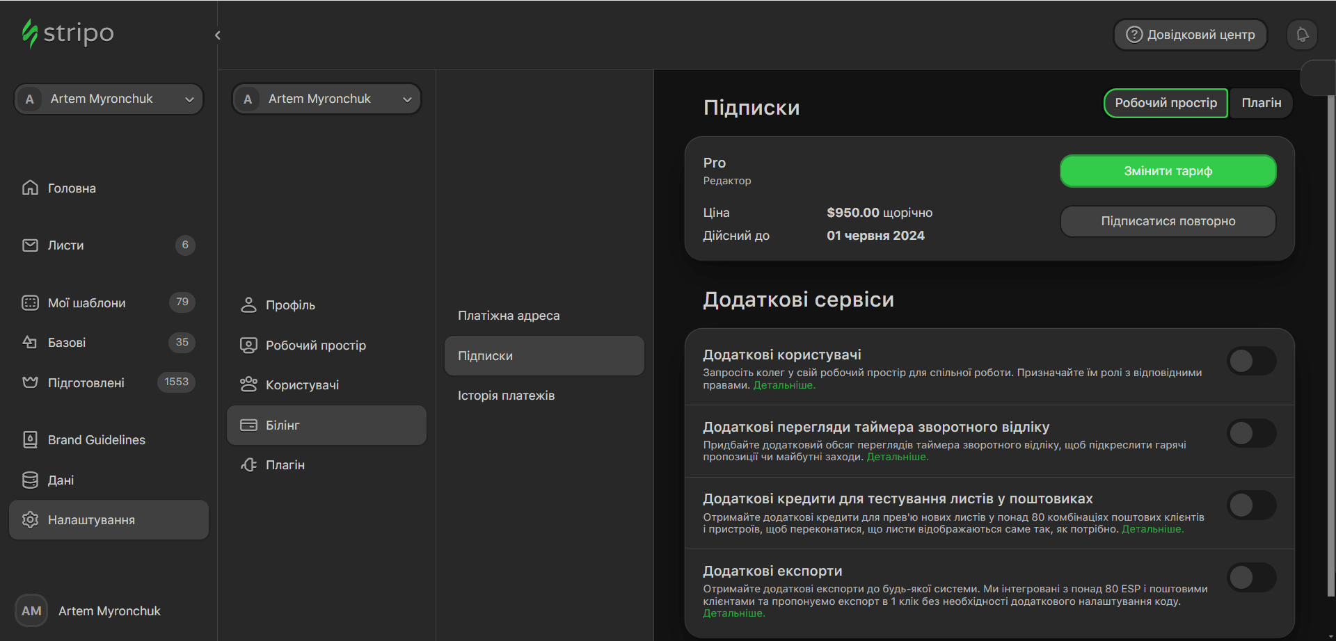 Демонстрація темної теми Stripo Демонстрація темної теми Stripo