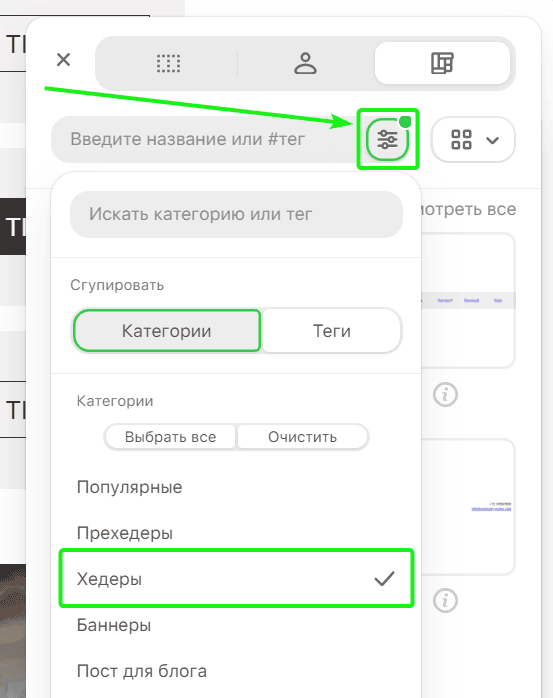 Библиотека модулей Stripo Библиотека модулей Stripo