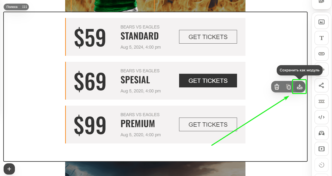Сохранение элемента письма в качестве модуля Сохранение элемента письма в качестве модуля