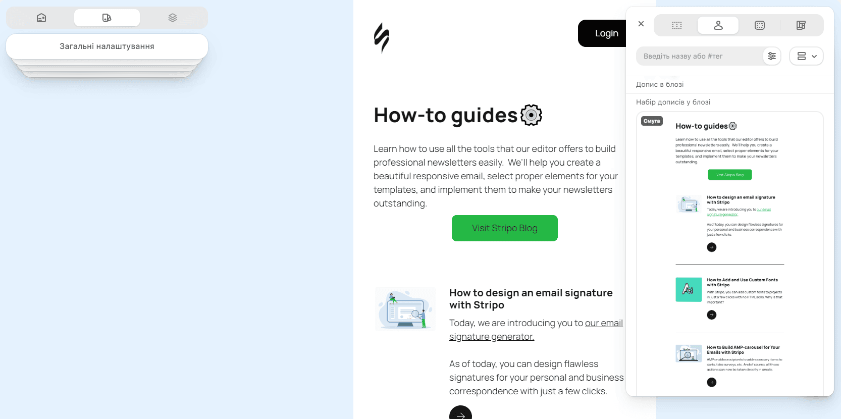 Цілісний фірмовий лист із модулями Цілісний фірмовий лист із модулями