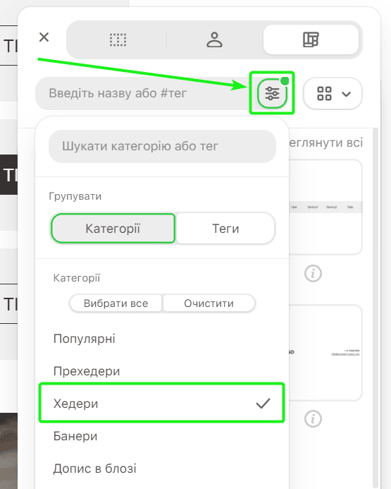 Бібліотека модулів Stripo Бібліотека модулів Stripo