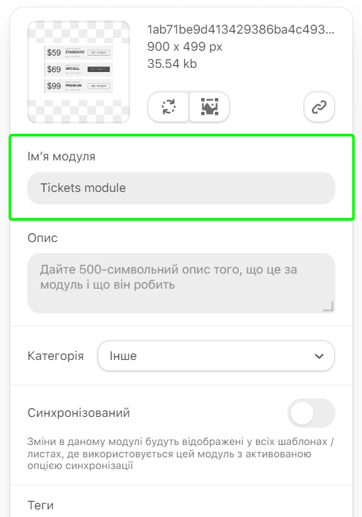 Присвоєння назви модулю Присвоєння назви модулю