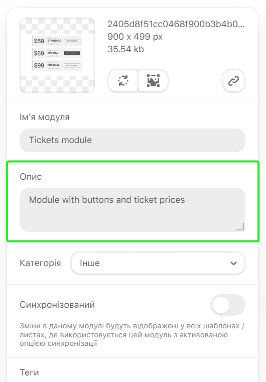 Опис модуля Опис модуля