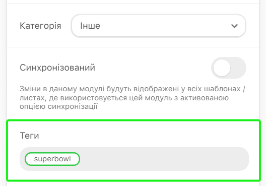 Додавання тегів до модулів Додавання тегів до модулів
