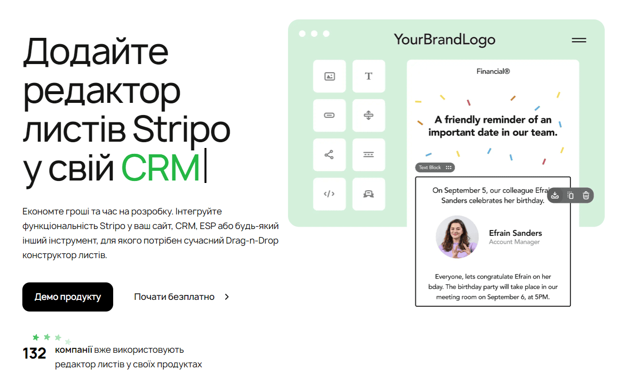 Інтеграція CRM та конструкторів форм