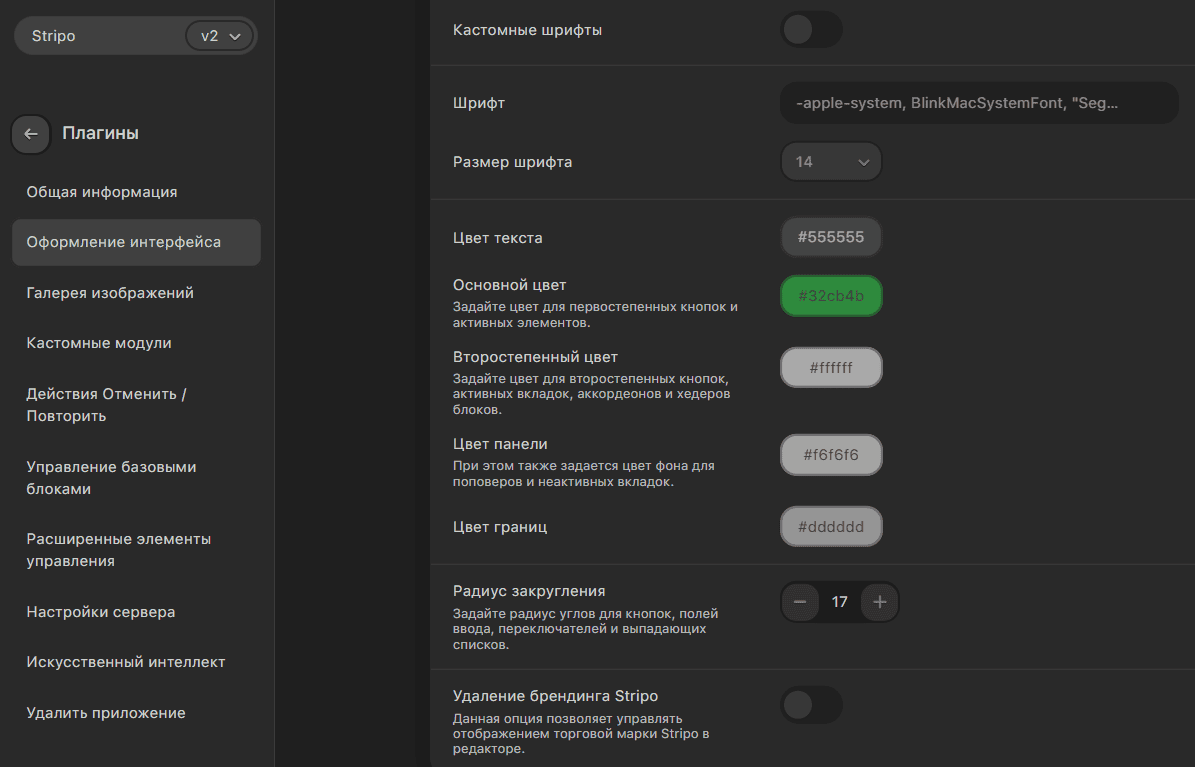 White label плагин Stripo White label плагин Stripo