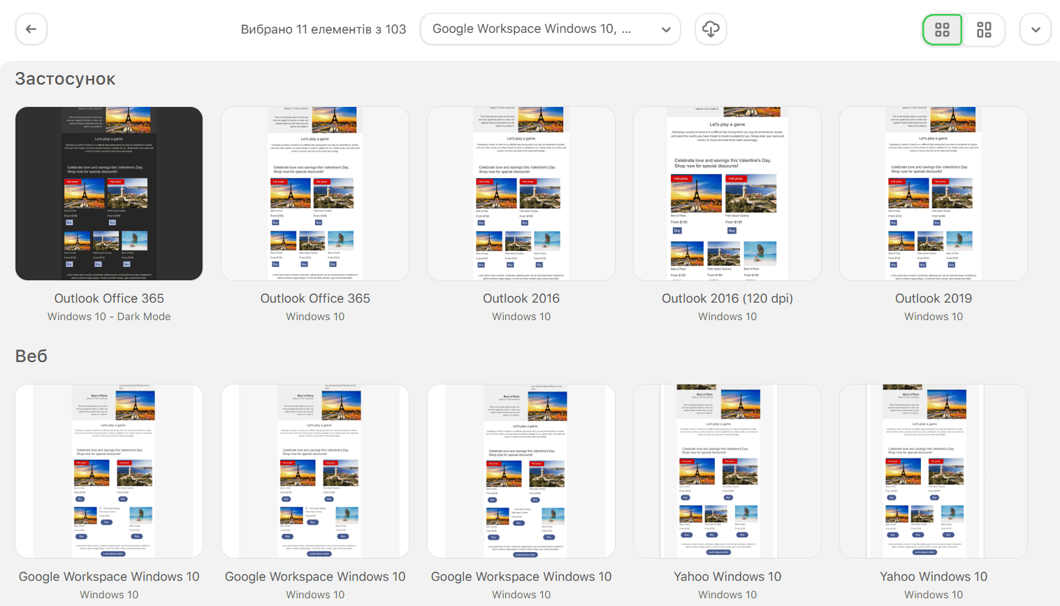 White label платформа для тестування Email on Acid