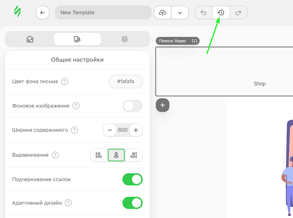 Где найти историю изменений Где найти историю изменений