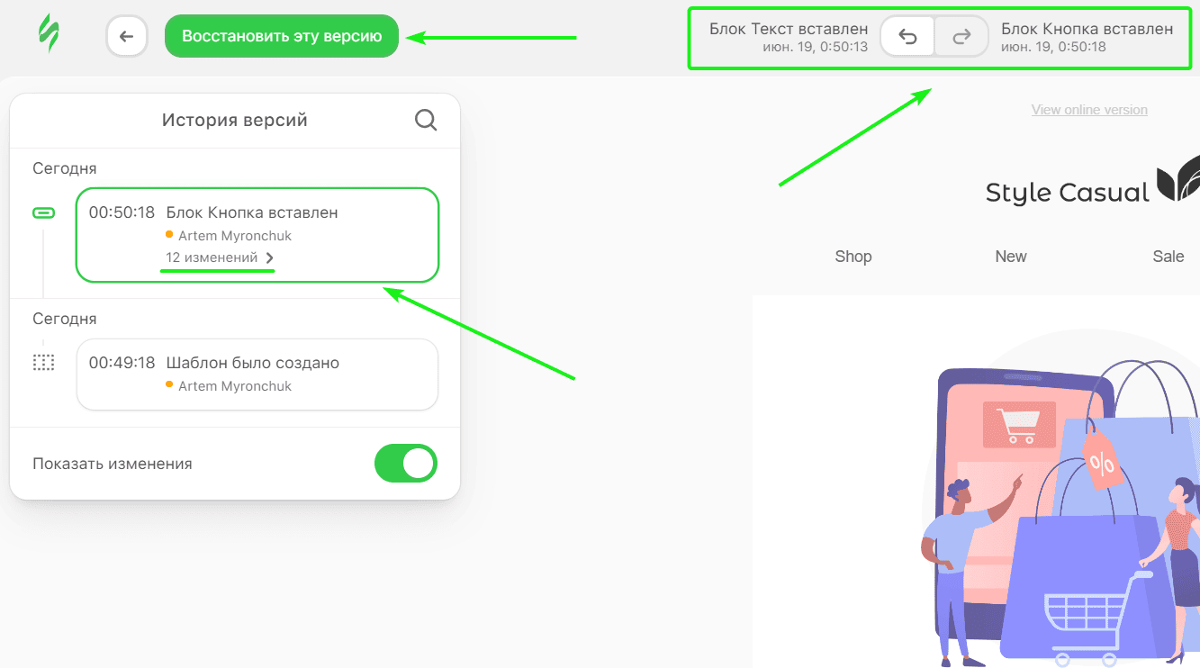 Навигация по истории изменений Навигация по истории изменений