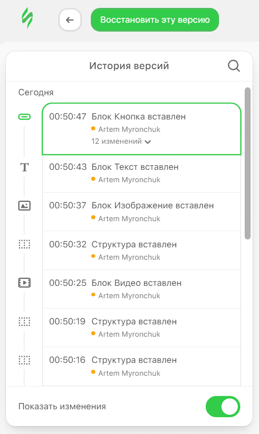 События в истории изменений События в истории изменений