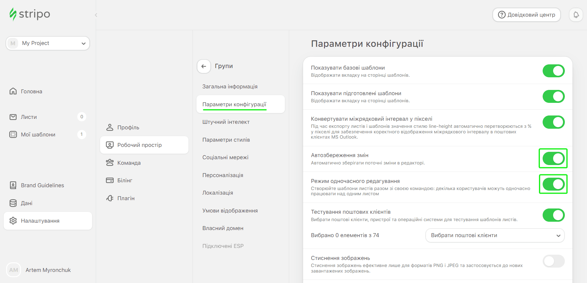 Опція конфігурації автозбереження та спільного редагування Опція конфігурації автозбереження та спільного редагування