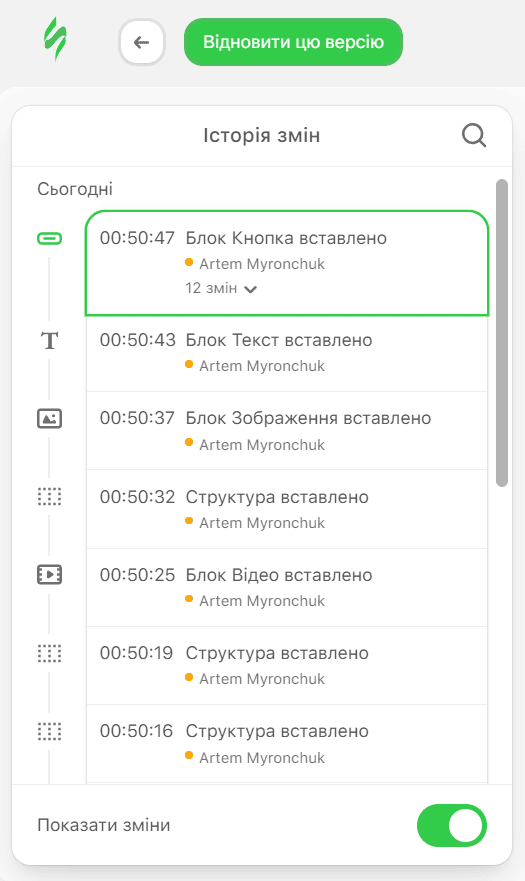 Події в історії змін Події в історії змін
