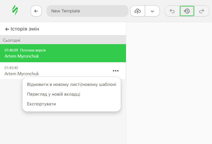 Налаштування старої версії в історії змін Налаштування старої версії в історії змін