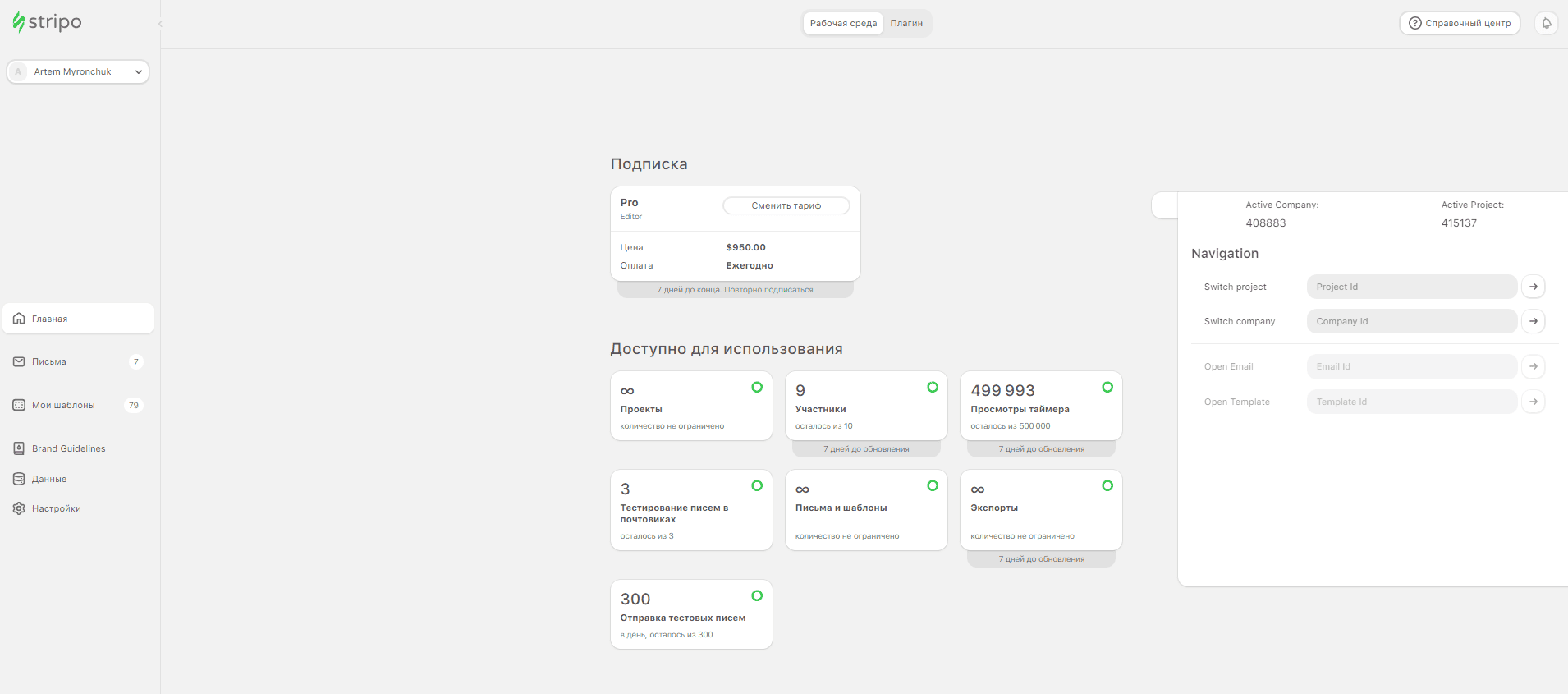 Обновленный дизайн дашборда аккаунта Обновленный дизайн дашборда аккаунта