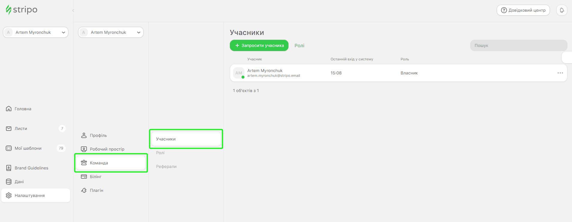 Зручна бічна панель навігації