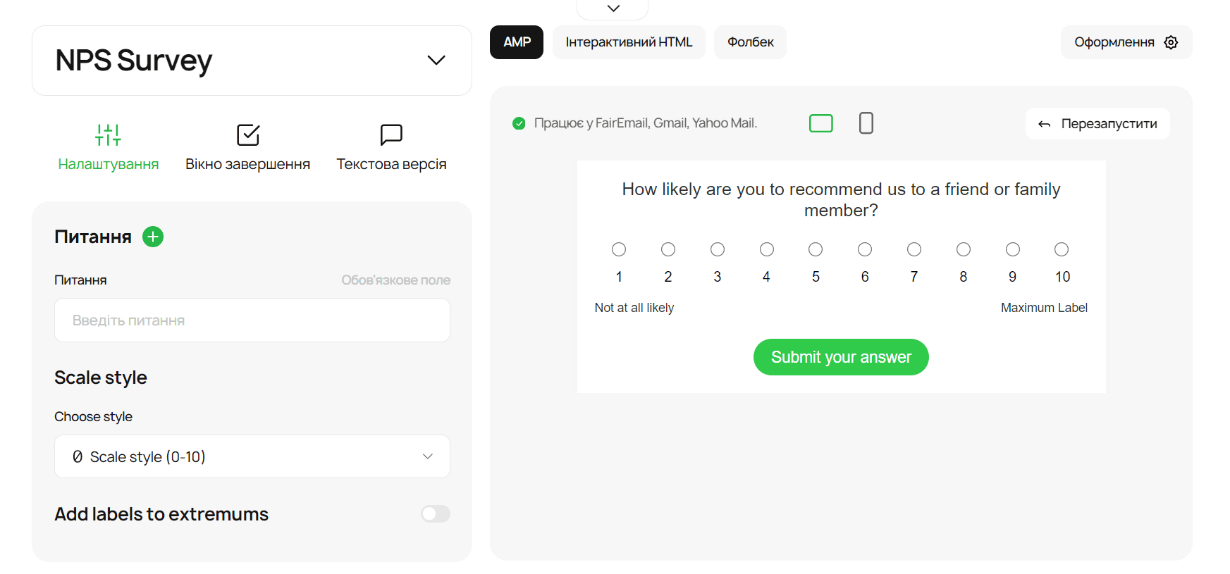Як створити NPS-опитування без зайвих зусиль Як створити NPS-опитування без зайвих зусиль