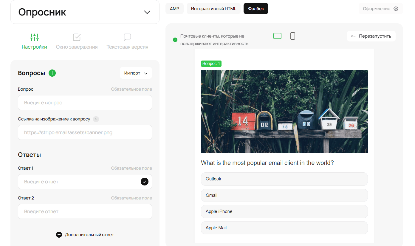 Готовый интерактивный модуль в редакторе Stripo Готовый интерактивный модуль в редакторе Stripo