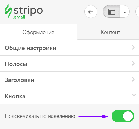 Включение подсвеченных кнопок Включение подсвеченных кнопок