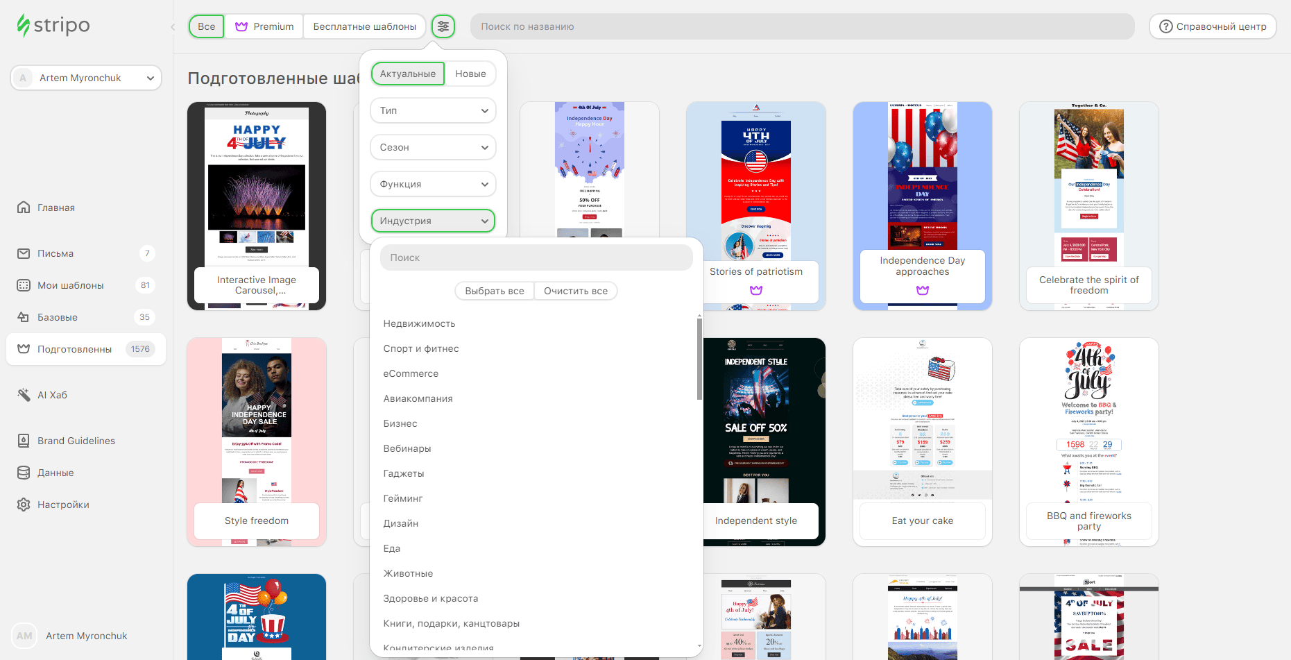 Улучшенные фильтры поиска