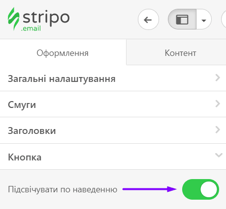 Увімкнення підсвічених кнопок