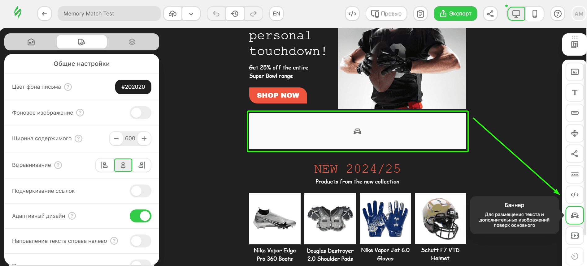 Блок баннера, доступный в новом редакторе