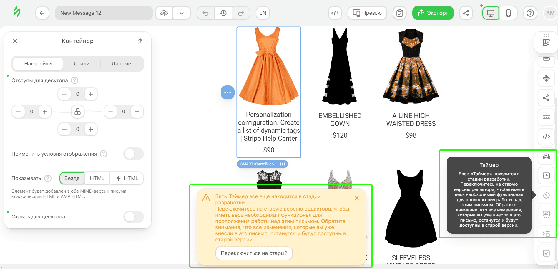 Блок таймера в разработке