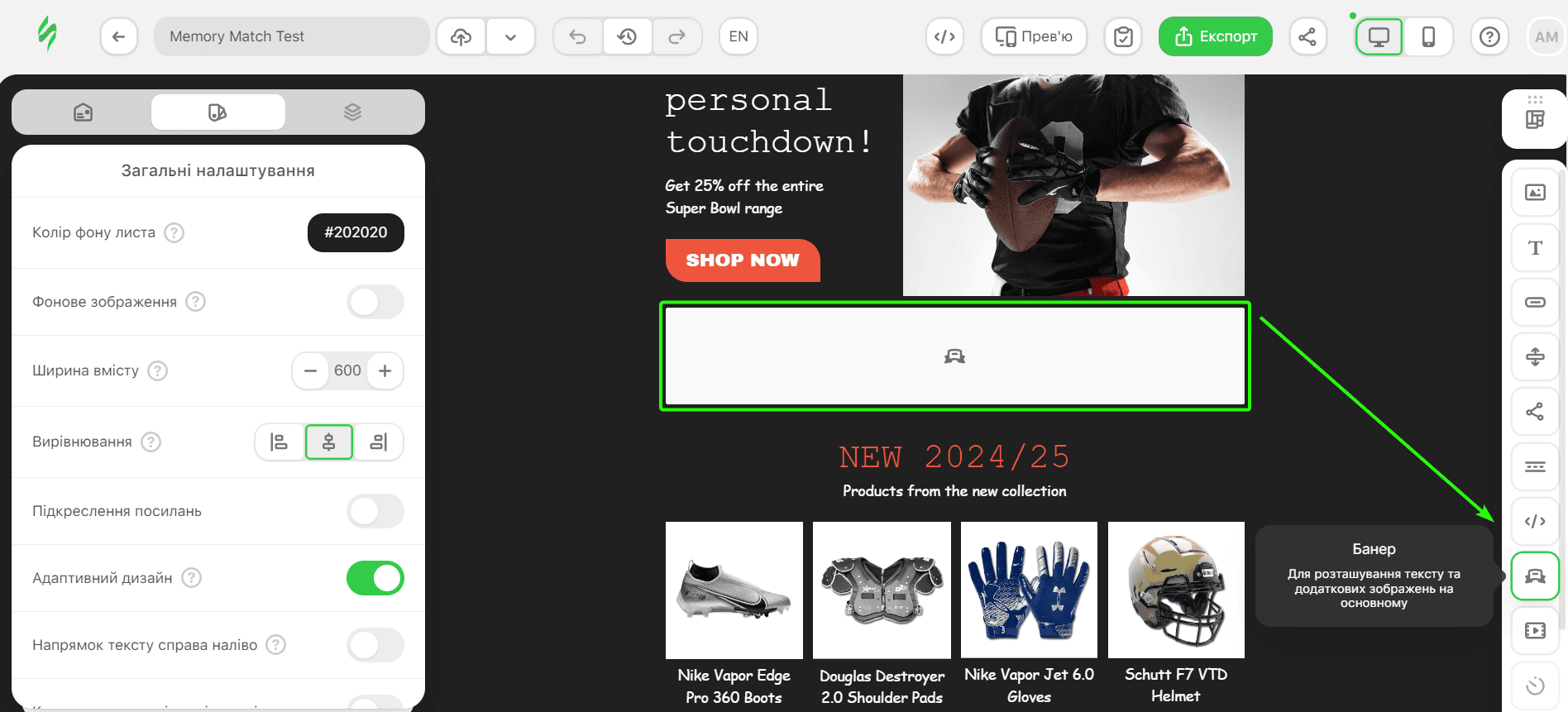 Блок банера, доступний у новому редакторі Блок банера, доступний у новому редакторі