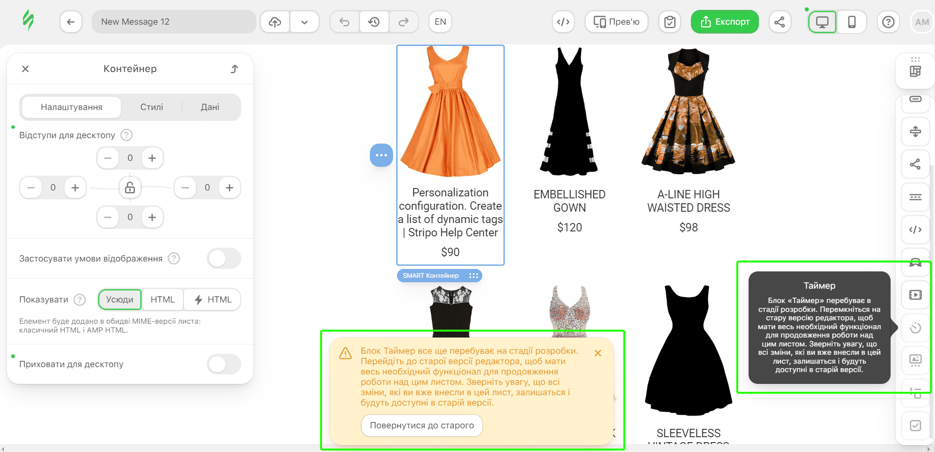 Блок таймера у розробці Блок таймера у розробці