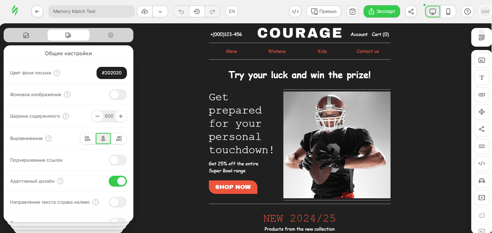 API плагина Stripo