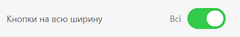 Stripo _ Заклик до дії _ Повнорозмірні кнопки на мобільних пристроях